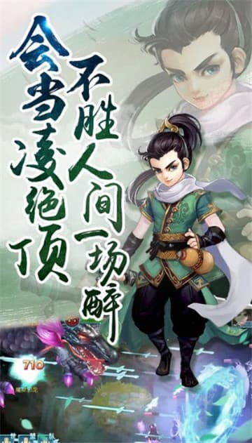 仙墜凡塵截圖