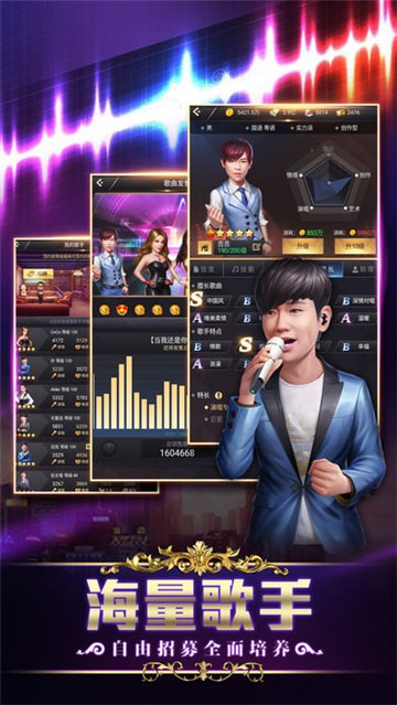 歌手手游截图