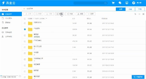 燕麥云客戶端截圖