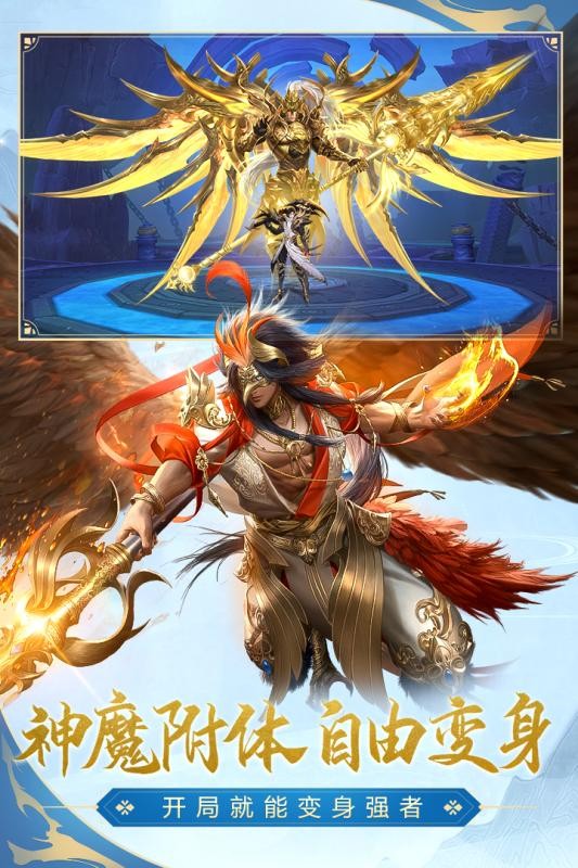 太古神王2安卓版截圖