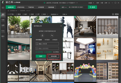 溜云庫(kù)截圖