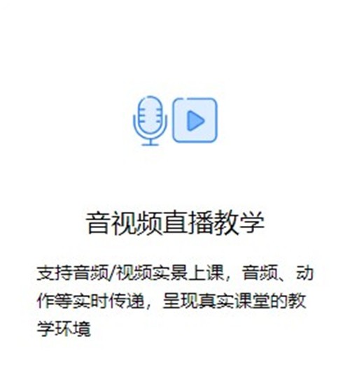 云端課堂截圖