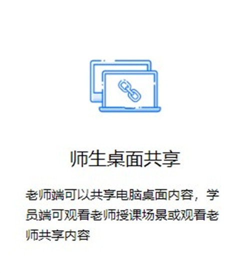 云端課堂截圖