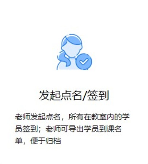 云端課堂截圖