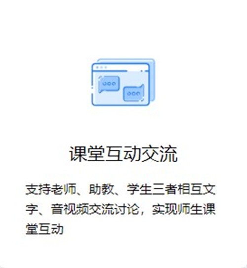 云端課堂截圖