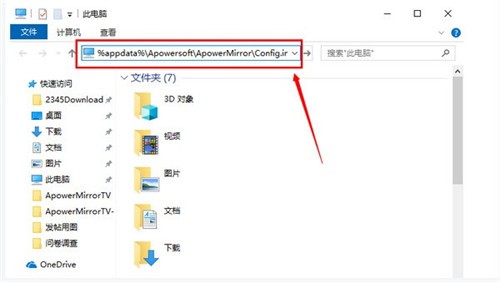 傲軟投屏截圖