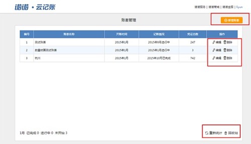 諾言截圖