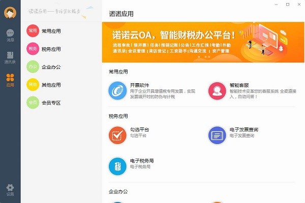 諾言截圖