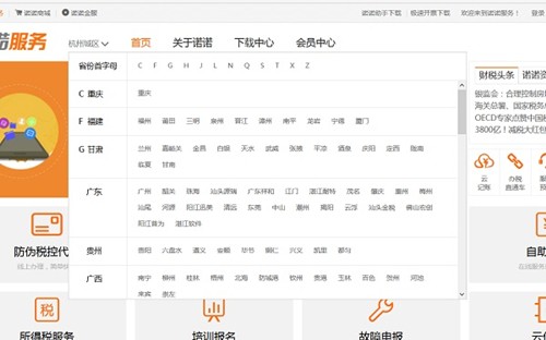 諾言截圖