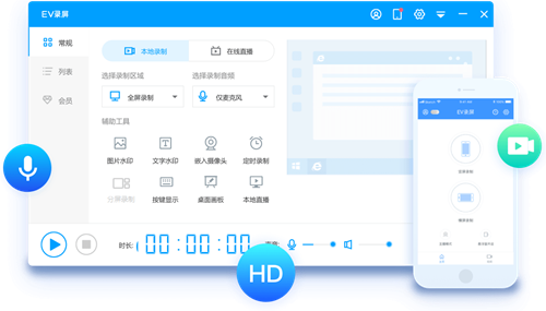 EV視頻轉(zhuǎn)換器截圖