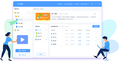 EV視頻轉(zhuǎn)換器截圖