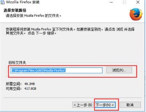 Firefox火狐瀏覽器截圖