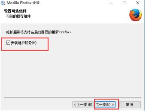 Firefox火狐瀏覽器截圖