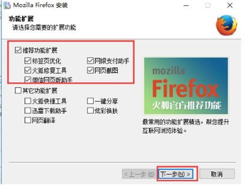Firefox火狐瀏覽器截圖