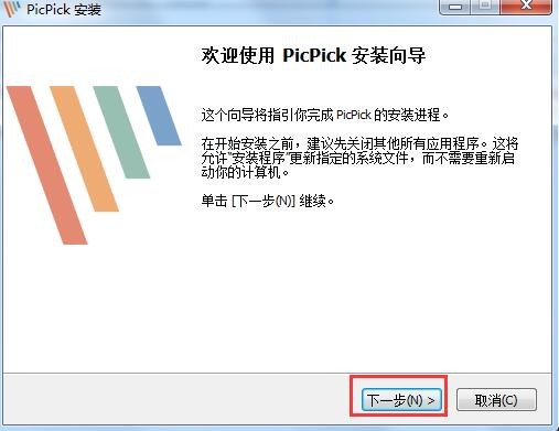 PicPick截圖