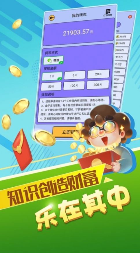 爸我答對了截圖