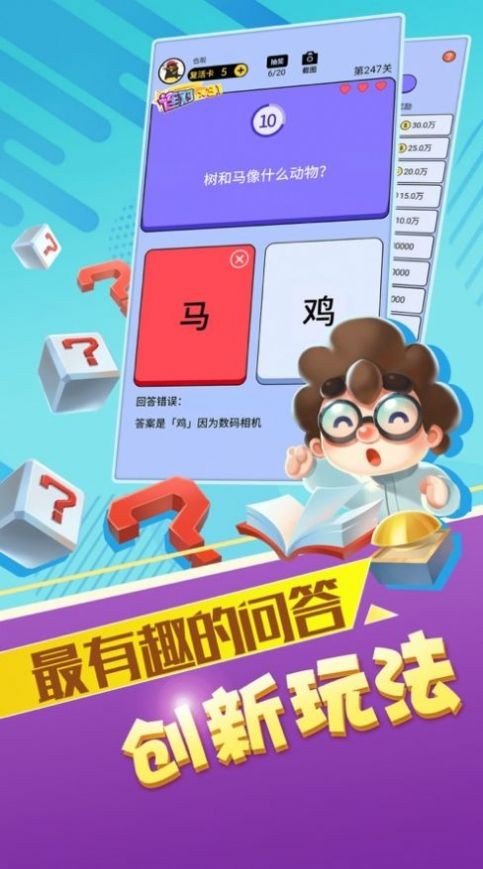 爸我答對了截圖