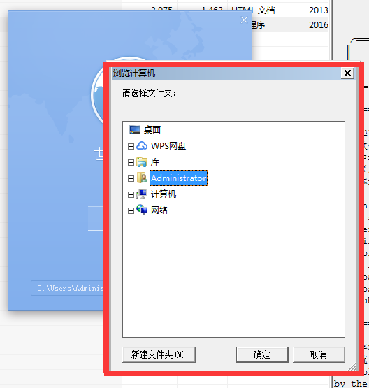 世界之窗瀏覽器截圖