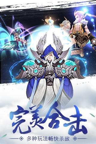 威力封神截圖