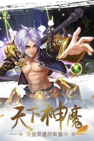 威力封神截圖