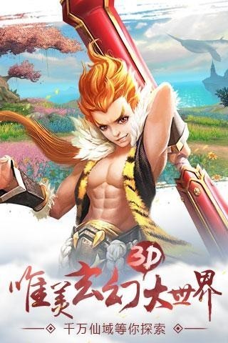 威力封神截圖