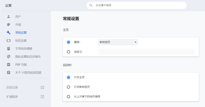 小智雙核瀏覽器截圖