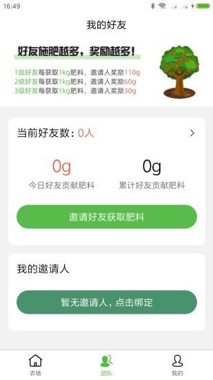 ?？娃r(nóng)場(chǎng)截圖