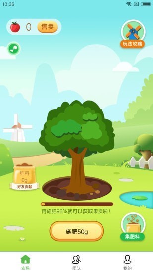 海客農(nóng)場(chǎng)截圖