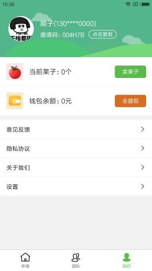 ?？娃r(nóng)場(chǎng)截圖