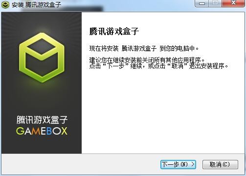 騰訊游戲盒子截圖
