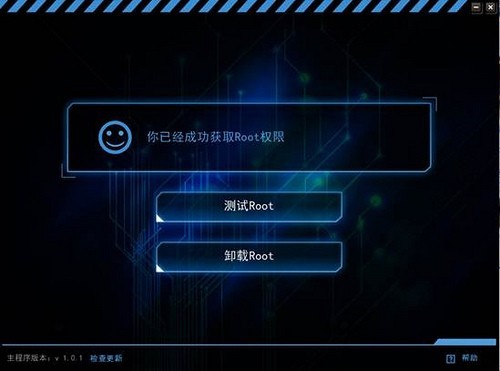 KingRoot截圖