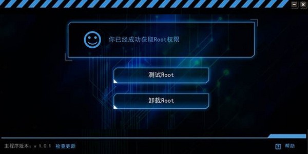 KingRoot截圖