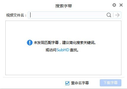 迅雷極速版截圖