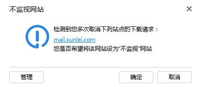 迅雷極速版截圖