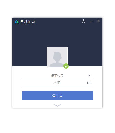 騰訊企點(diǎn)截圖