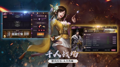 七雄紛爭3D安卓版截圖