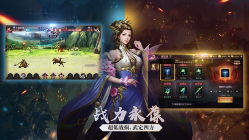 七雄紛爭3D安卓版截圖