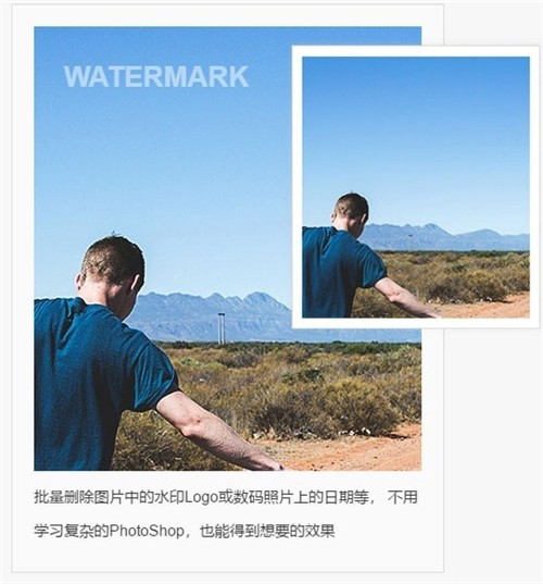 水印管家截圖