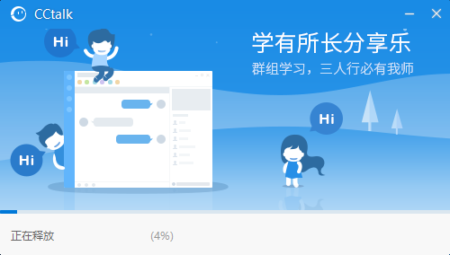 CCTalk截圖