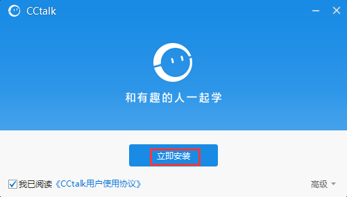 CCTalk截圖