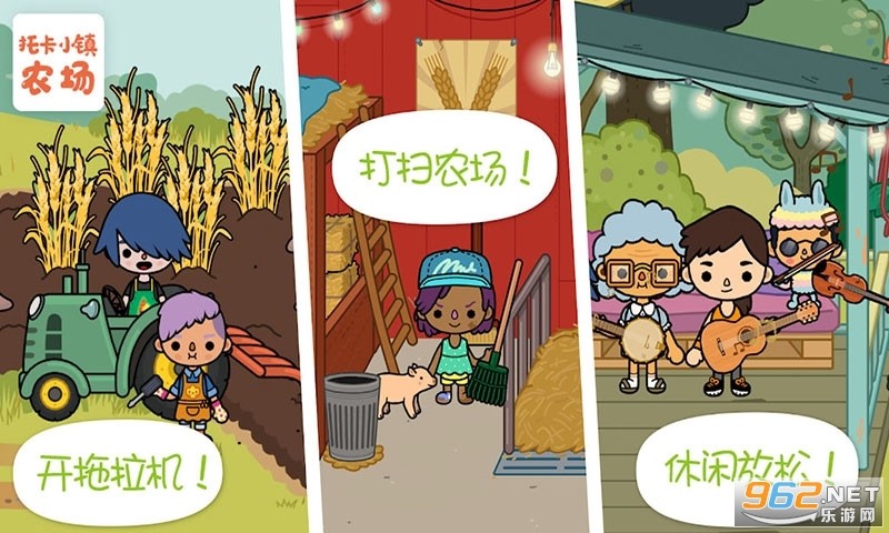 托卡小鎮(zhèn)農(nóng)場生活截圖