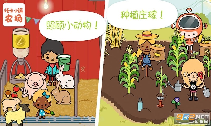 托卡小鎮(zhèn)農(nóng)場生活截圖