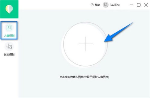 傲軟摳圖截圖