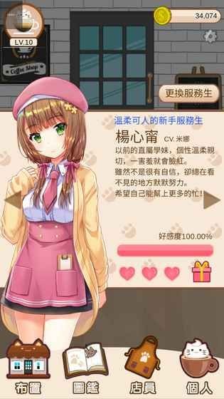 猫咪咖啡厅2手机版截图