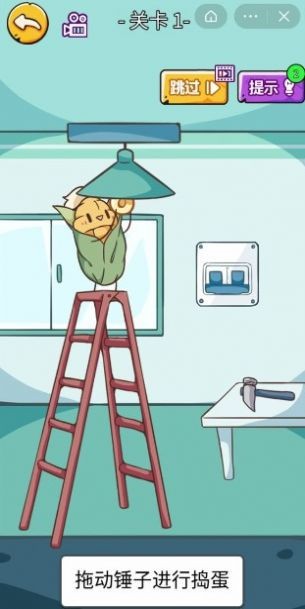 最强捣蛋王截图4