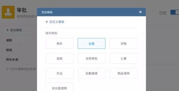 微信企業(yè)版截圖
