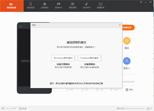 小米助手截圖