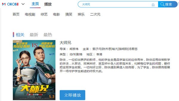 咪咕視頻截圖