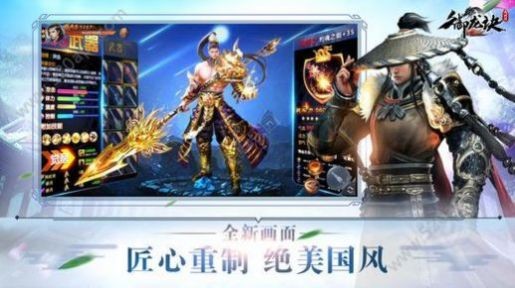 穹蒼萬(wàn)族截圖