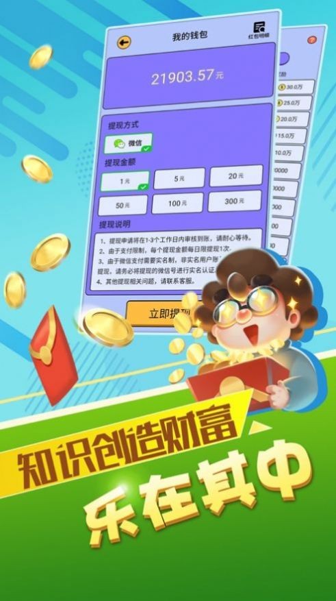 爸我答對了安卓版截圖